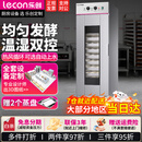 乐创（lecon）商用醒发箱发酵箱蒸笼冷藏醒发箱商用披萨面包馒头发酵柜不锈钢恒温大容量 单门13层-机械款-自动进水【赠2个盘子】