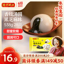 湾仔码头香糯黑芝麻汤圆538g28只汤圆元宵早餐点心速冻生鲜食品