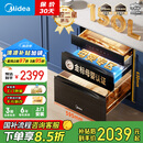 美的（Midea）母婴仓消毒柜嵌入式家用 厨房餐具碗柜 紫外线+光波 热风烘干 150L三层灭菌舱【国家补贴】150B05