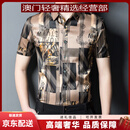 GUYNGTAS轻奢品牌男士衬衫男夏季休闲花衬衣短袖真丝桑蚕丝绸缎半截袖 咖色 咖色 M