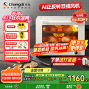 长帝（changdi）【国家补贴】家用风炉电烤箱专业烘焙多功能大容量40升平炉一体机正反转风机多层同烤 大白鲸S1pro