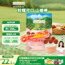 爷爷的农场益生元山楂棒宝宝儿童零食72g 山楂肉棒儿童零食 出行零食
