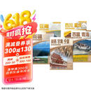 中国西部自驾游地图册旅游旅行套装共5册 旅游攻略地图 旅行装备 自驾游装备必备（陕西 甘肃 宁夏 云南 四川 重庆 西藏 青海 新疆）新藏川藏滇藏青藏北疆甘南川西大环线小环线318国道219国道