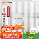 RIDDER德国进口 浴帘防水浴室卫生间洗澡淋浴隔断碎冰透明180*200cm 