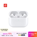 Apple/苹果 AirPods Pro (第二代) 搭配MagSafe充电盒 (USB-C) 苹果耳机 蓝牙耳机 适用iPhone/iPad/Mac