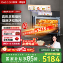 凯度（CASDON）【国家补贴】52L嵌入式微蒸烤 SR52FW1-ZRPro 双热风 11.26英寸彩屏 微蒸烤炸炖5合1 蒸烤箱一体机