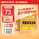 金戈 补肾填精丸  42g/盒*6盒 补气补血 温肾壮阳 用于气血亏损 肾气不足 腰膝无力 阳萎精冷