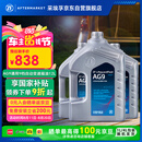 采埃孚（ZF）AG9全合成ATF自动变速箱油9速新君越君威XT4 XT5迈锐宝昂科威12升