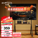Brateck北弧(43-75