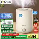 小熊（Bear）【品牌热卖TOP1】加湿器卧室母婴轻音办公室桌面大容量 家用小型空气净化加湿器空调伴侣JSQ-C45U1