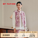 EP雅莹蓝标系列丨割绒扎染手绘蝴蝶牡丹搭襟新中式马甲 商场同款1012A 紫色 S