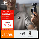 大疆 DJI Osmo Pocket 3 一英寸口袋云台相机 OP灵眸手持数码相机 旅游摄影摄像 直播vlog拍摄 Vlog 套装（Mic Mini 发射器碳素黑） 官方标配