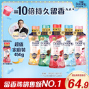 当妮留香珠450g持久留香10倍玫瑰香氛洗衣留香珠家用护衣家庭装囤货