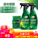 龟牌（Turtle Wax）速效汽车镀膜剂车漆防护上光液体水晶镀膜喷雾500ml*2瓶 TC123006