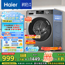 海尔（Haier）滚筒洗衣机全自动 懒人超薄家用10公斤 EG100MATE29S 一级能效 家电国家补贴20% 以旧换新