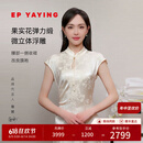 EP雅莹[唐嫣同款]女装 真丝改良旗袍礼服连衣裙 春夏商场同款4611A 米色 M