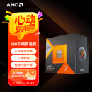 AMD锐龙7 7800X3D游戏处理器8核16线程104MB游戏缓存 加速频率至高5.0GHz盒装CPU 畅玩无畏契约/CSGO