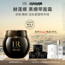 赫莲娜HR黑绷带面霜50ml礼盒保湿修护抗皱护肤品化妆品生日礼物送女友
