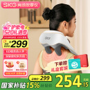 skg颈椎按摩器H5舒享【TOP榜+礼盒款】肩颈部腰部背部披肩全身热敷按摩仪 520实用礼物送男女友