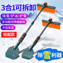 华饰汽车除雪铲扫雪刷车用铲雪神器除冰霜刮雪器冬季伸缩式清雪工具 墨绿色【基础款】三合一