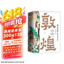 “画”中有话：敦煌石窟百讲