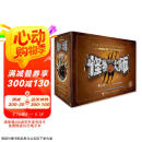 怪物大师系列（新礼盒装共22册）