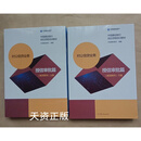 对公信贷业务 :授信审批篇（教师用书）上下册
