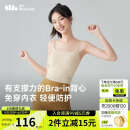 蕉下（beneunder）bra-in吊带背心女士带胸垫打底内搭可外穿美背凉感春夏 25新款