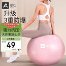 奥义瑜伽球孕妇助产顺产分娩球大龙球婴儿哄睡萝卜蹲感统训练健身球