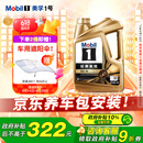 美孚（Mobil）金美孚先进全合成汽机油小金美经典表现 0W-40SP级4L汽车保养
