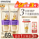 潘婷3分钟奇迹护发素柔顺氨基酸多效损伤修护180ml*2洗护滋养