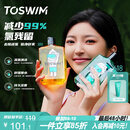 TOSWIM专业游泳去氯沐浴露洗发露套装 夏日心情清新时刻300ml/瓶 