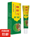 百草止痒膏快速抑菌止痒舒缓皮肤瘙痒外用温和 1支