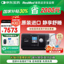 瑞思迈（Resmed）S10进口呼吸机家用医用睡眠无创止鼾防打呼噜呼吸暂停配面罩款