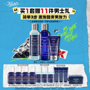 科颜氏（Kiehl's）男士洗面奶250ml+水250ml+乳液75ml 护肤品生日礼物送男友礼物