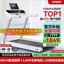 佑美U4跑步机家庭用智能电动爬坡全折叠安静低音走步机健身房2025新款