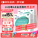 伊可新维生素AD滴剂（胶囊型）50粒0-1岁 2盒装 婴儿ad 新生儿ad维生素ad滴剂 ad伊可新ad
