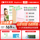 美皮护疤痕贴硅酮祛疤膏瑞典【剖腹产术后】3X15cm【全网低价】