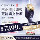 金茉（GEMO）【咨询客服享900补贴】4R胶原机光热超频美容仪脸部射填充炮抗凹陷淡法令纹生日礼物送妈妈EG50