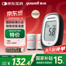 鱼跃660血糖测试仪医用级血糖孕妇家用脱氢酶精准度高 仪器+100套装