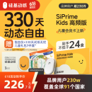 硅基动感太阳会员卡 动态血糖仪免采血家用24小时持续血糖监测老年人适用 【太阳高频卡】330天动态自由