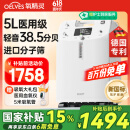 氧精灵5L升医用制氧机家用老人 十大排名吸氧机便携氧气机带雾化Y51W