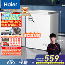海尔（Haier）家用冰柜京东自营100升小冰箱小型冷柜大容量-30度深冷速冻保鲜BC/BD-100GHW9D家电国家补贴20%