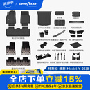 固特异（Goodyear）品牌旗舰TPE汽车脚垫适用于特斯拉ModelY焕新版25款车垫装饰配件 【顶配大礼包】焕新Y脚垫+年华毯42件套