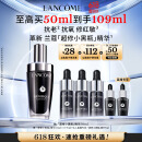 兰蔻超修小黑瓶精华50ml抗老弹润精华化妆品礼盒生日礼物送女友