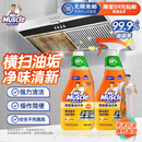 威猛先生（Mr Muscle） 油污清洁剂 455g+455g替换装 柑橘香 厨房重油污净