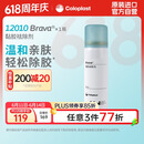 康乐保（Coloplast）Brava12010 除胶剂造口 黏胶祛除剂造口袋底盘粘胶去除剂50ml/瓶