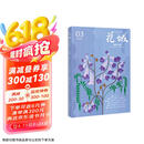《花城》2025年第3期