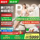 奥佳华按摩椅十大品牌2025新品家用太空舱颈椎肩颈全身零重力电动智能沙发椅送生日礼物7508pro+流光雅杏