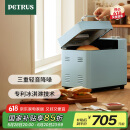 柏翠（petrus）【国家补贴】面包机烤面包机家用全自动多功能和面机多士炉冰淇淋肉松PE9709